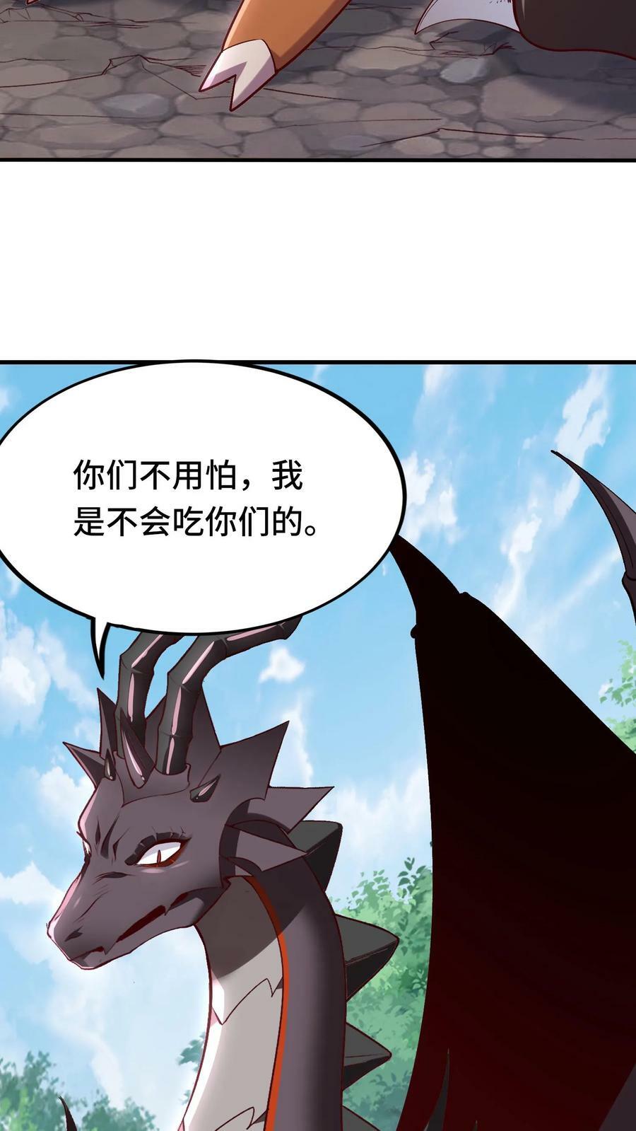 第13话 这个赌局我赢定了！29
