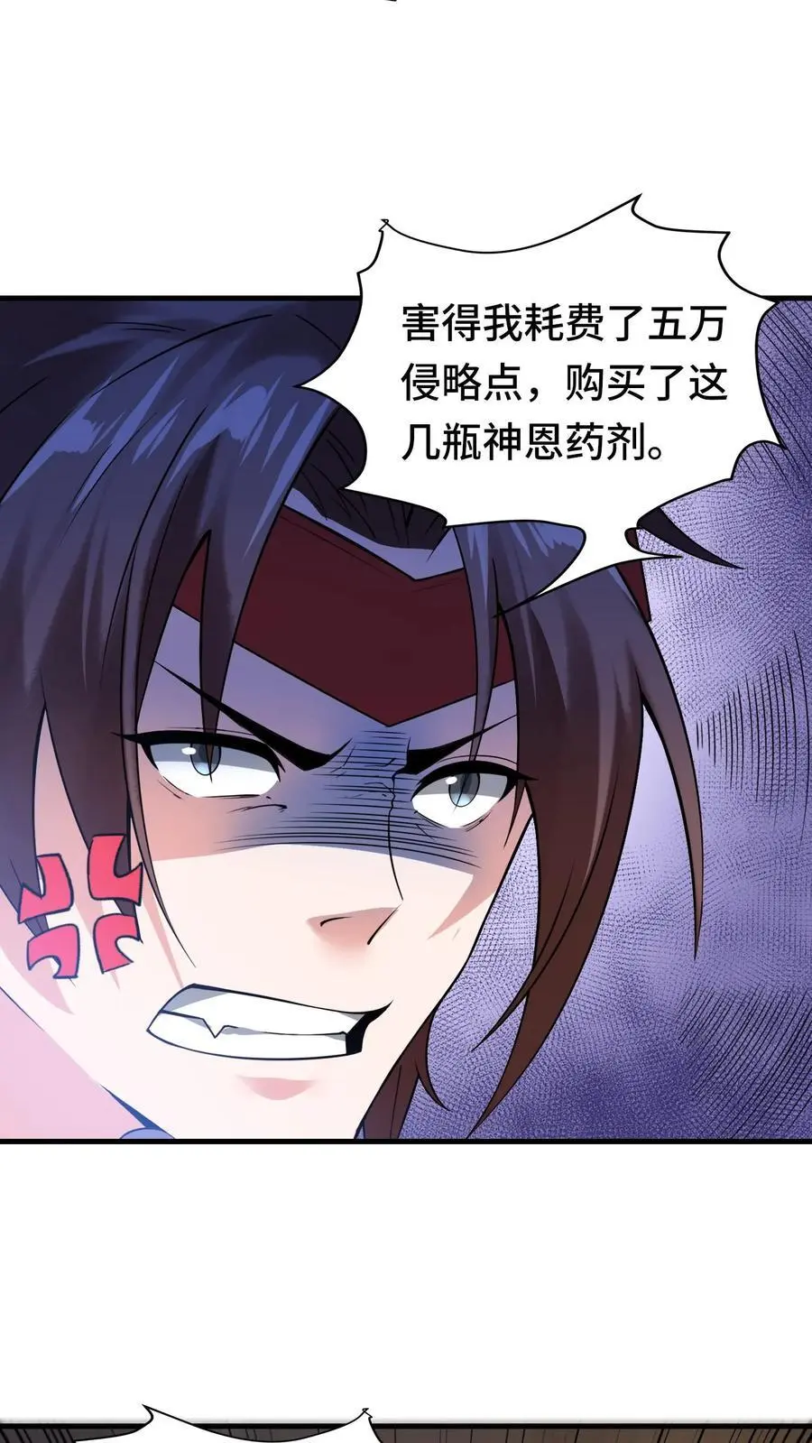 第146话 嚣张的玩家11