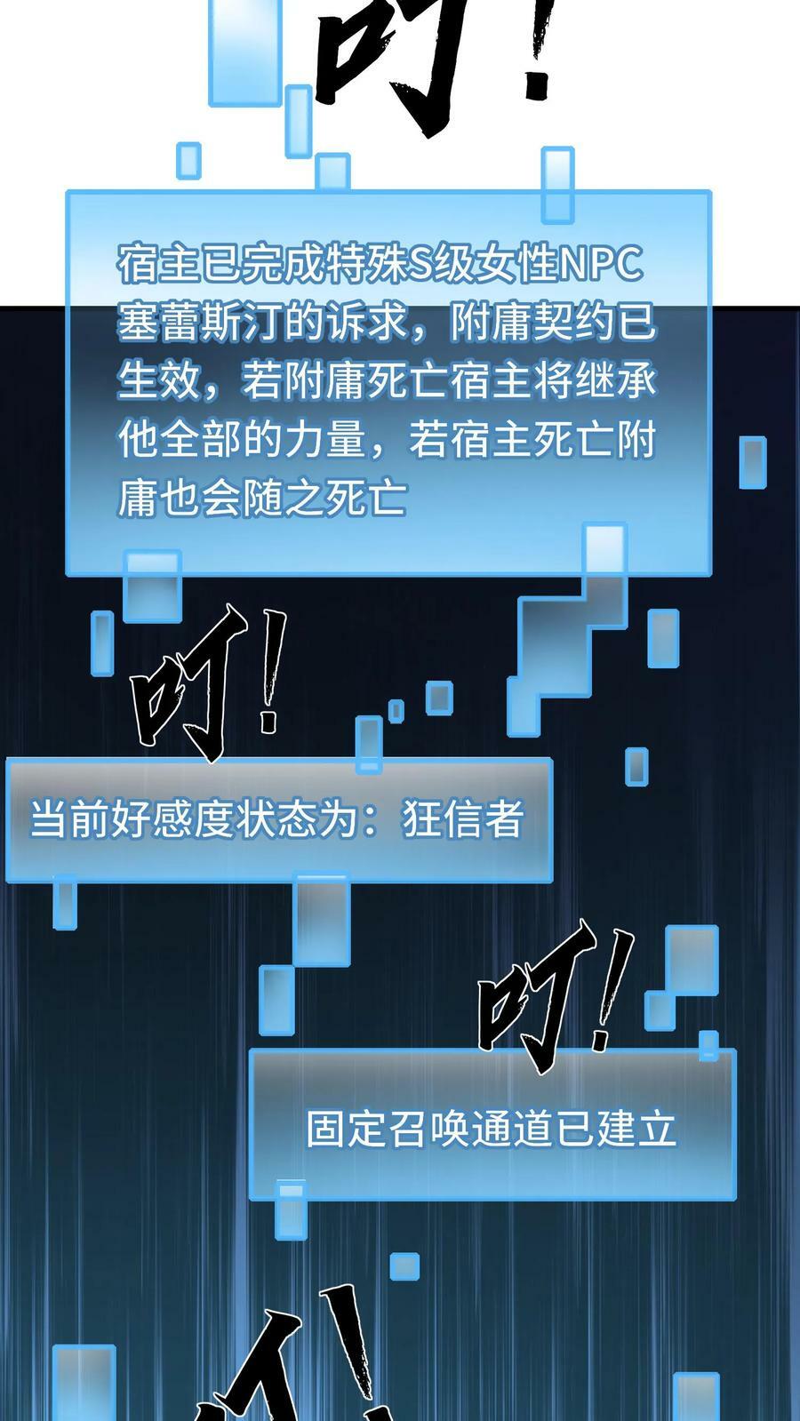 第51话 黑兽佣兵团的覆灭25