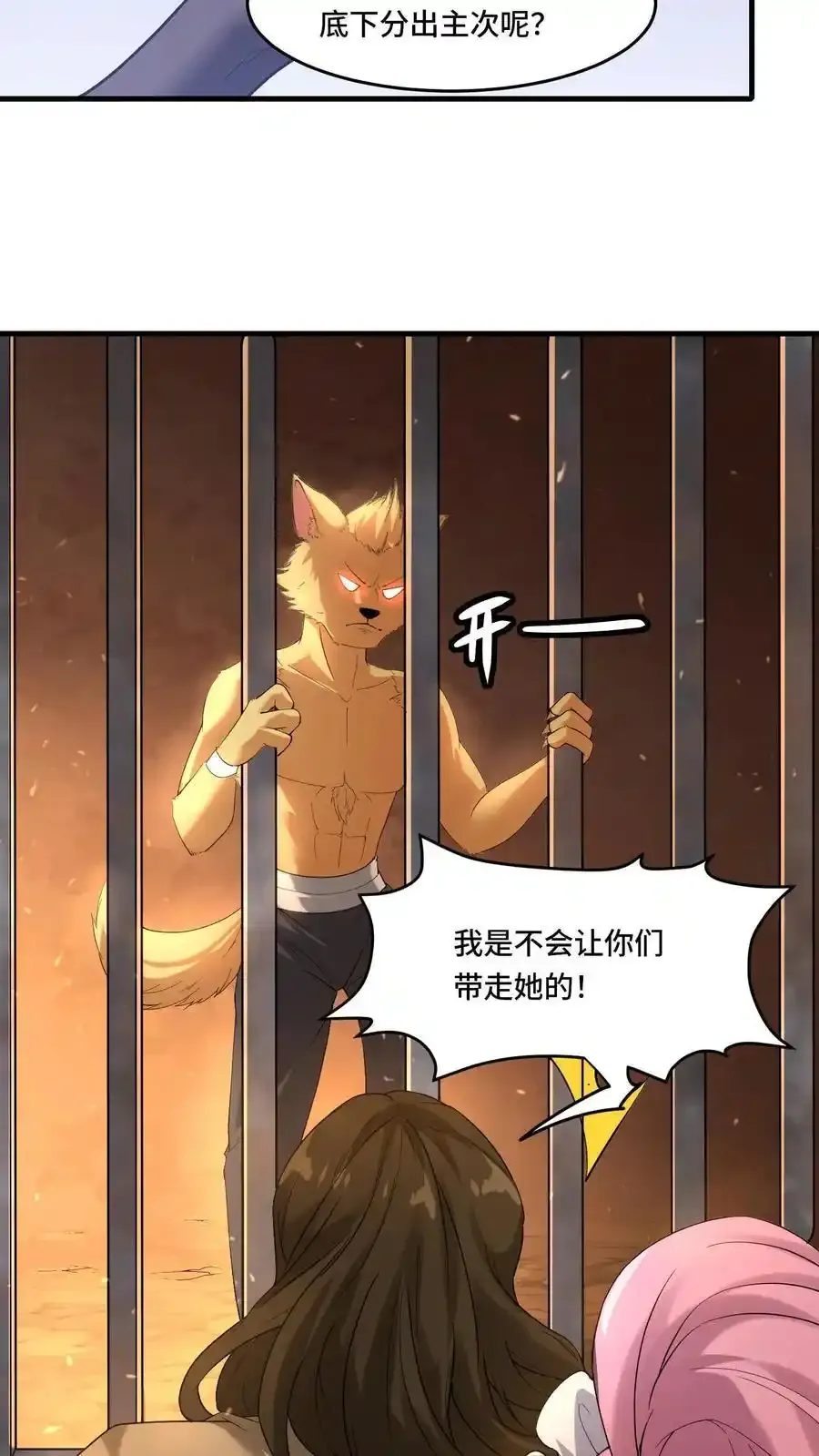 第186话 篡改记忆15