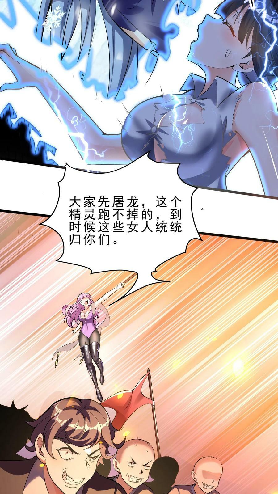 第35话 强制苏醒15
