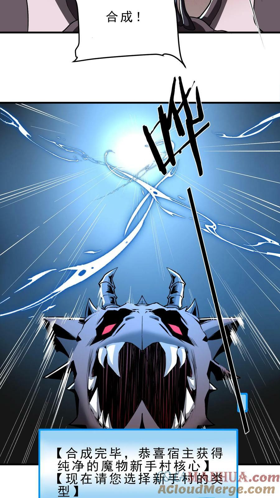 第90话 地下城2