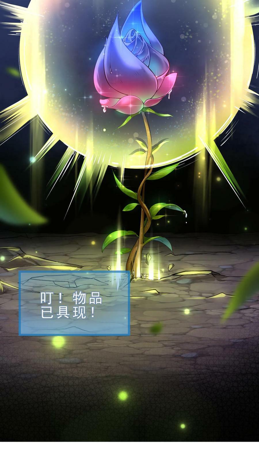 第3话 巨龙先生15