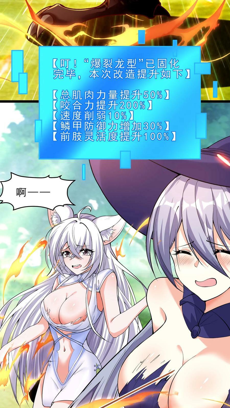 第41话 熔岩之心17