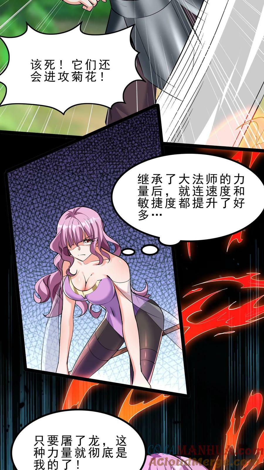 第34话 龙穴沦陷14