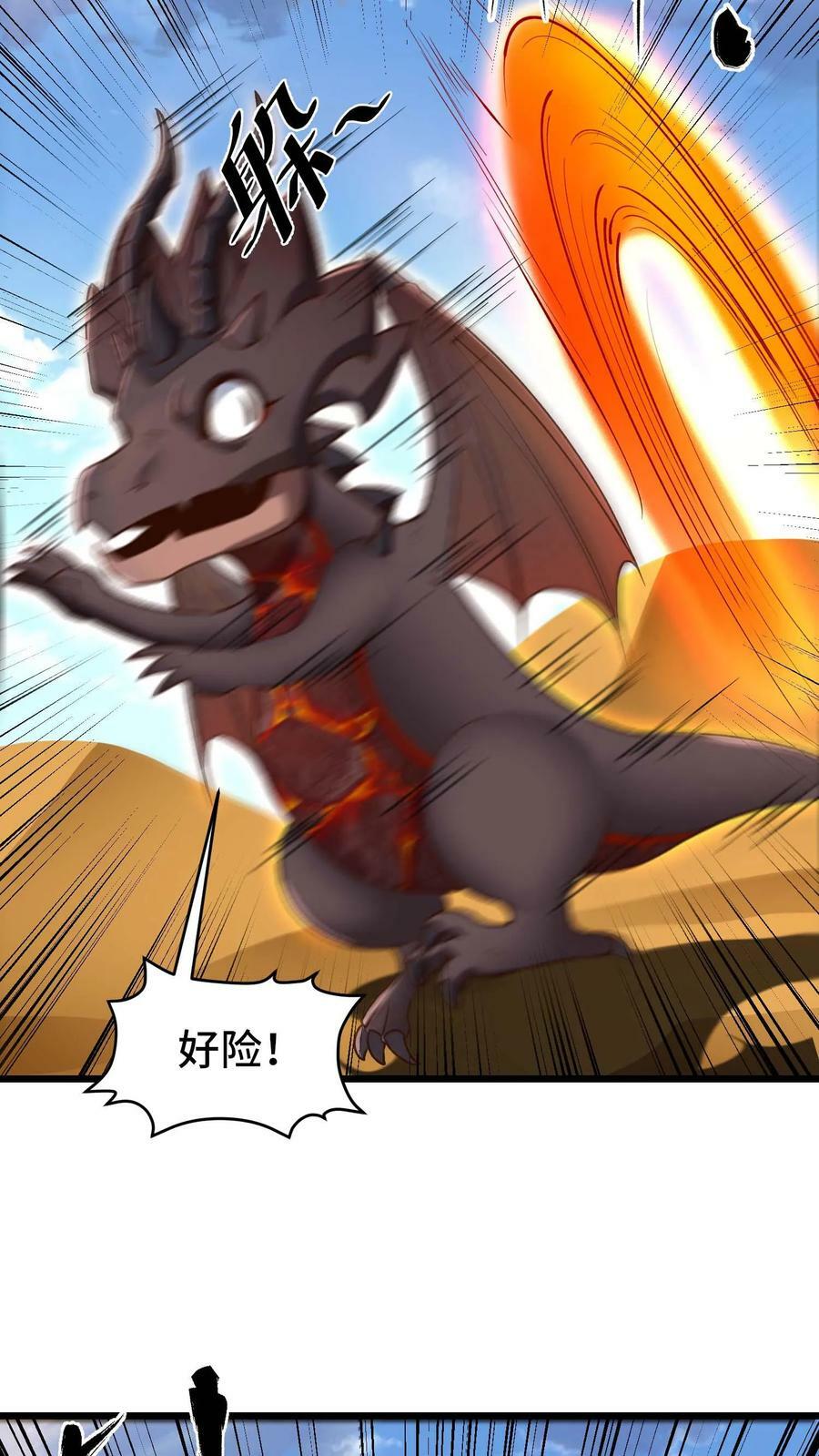 第78话 成为我的宠物吧25