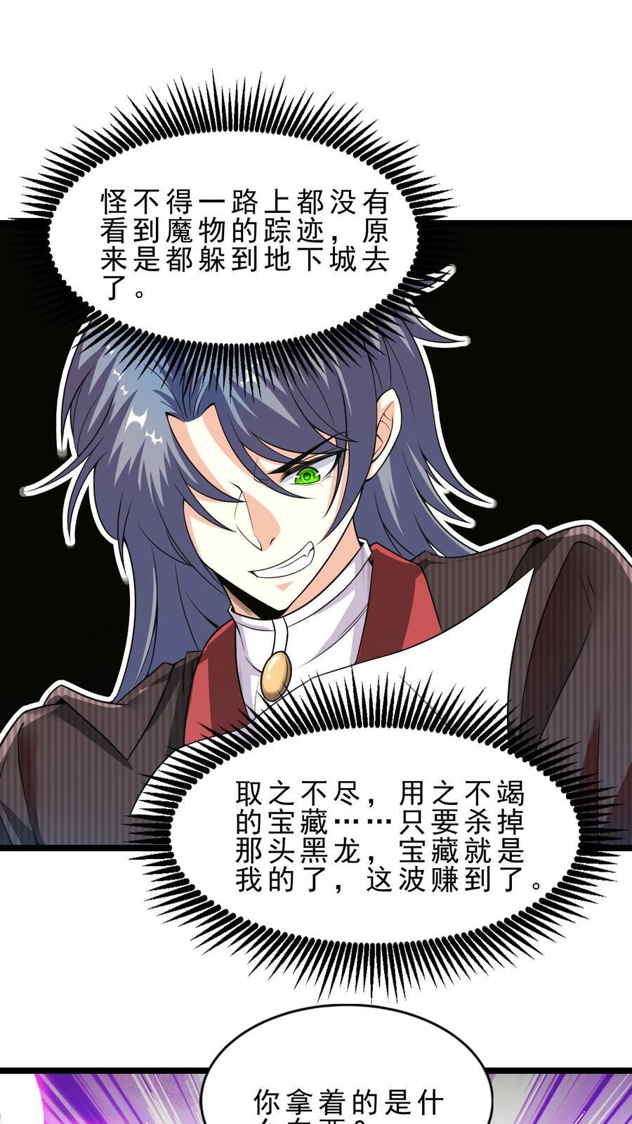 第97话 拜托拜托～1