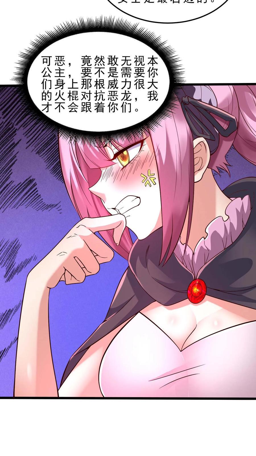 第98话 进入迷宫15