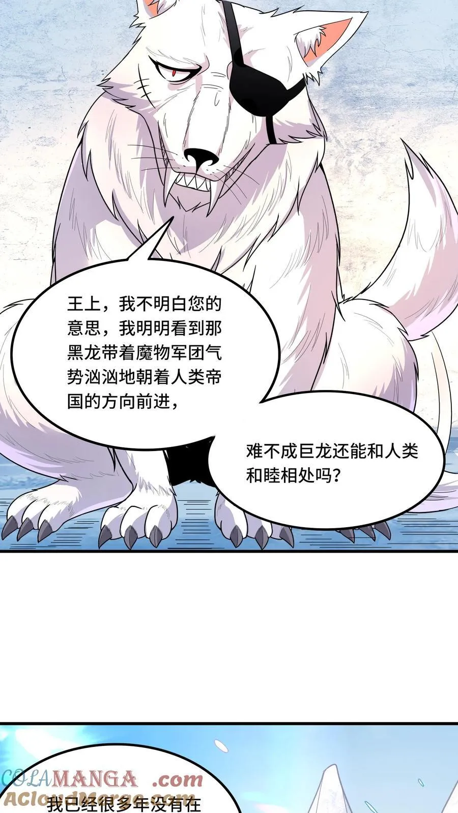 第206话 冰原熊王的野望14