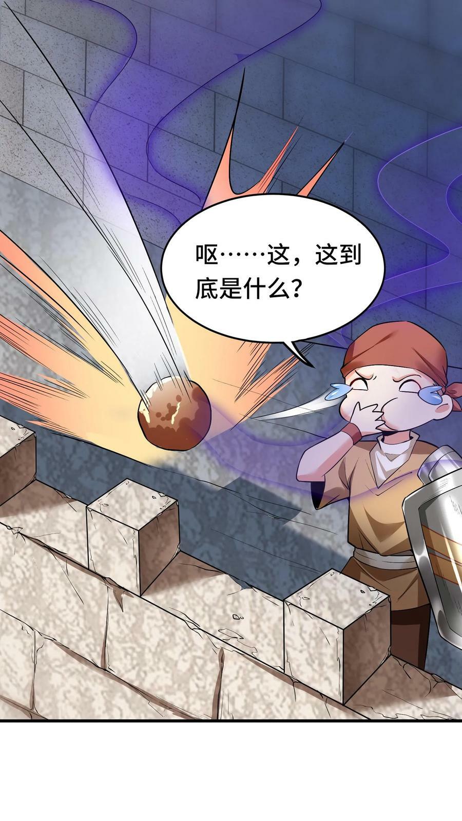 第84话 进攻樱花二号新手村21