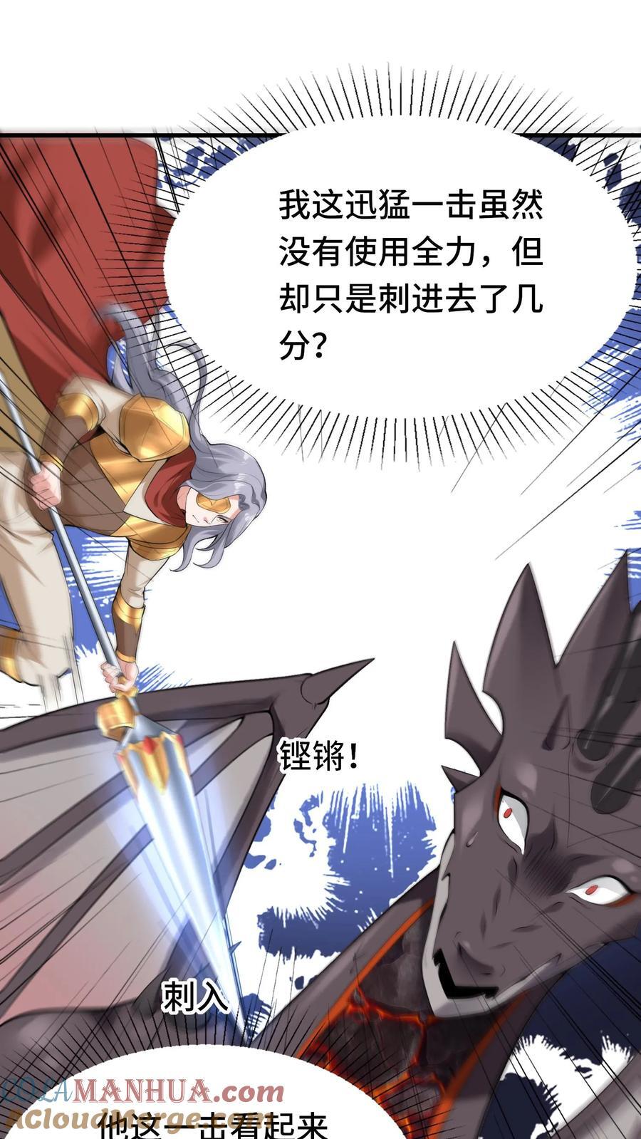 第121话 金勋骑士22
