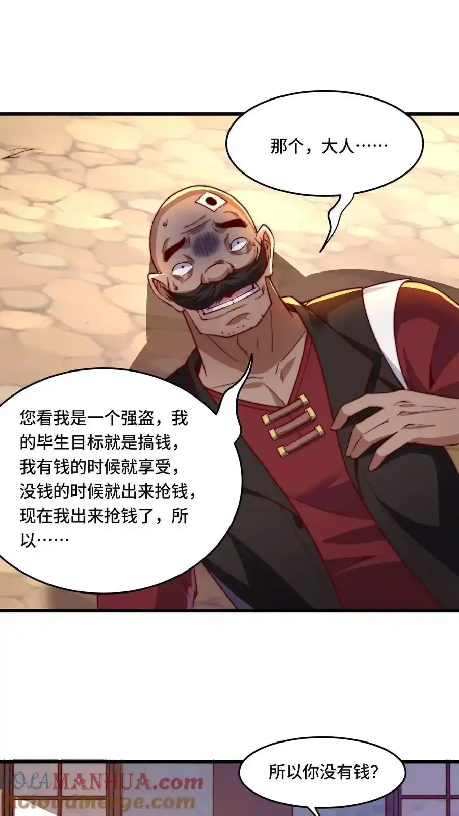第188话 打劫黑吃黑20