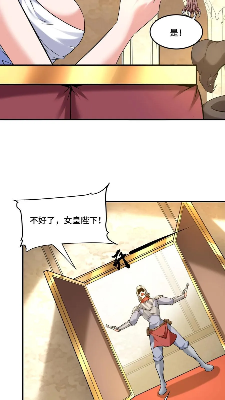 第208话 女皇的一天13
