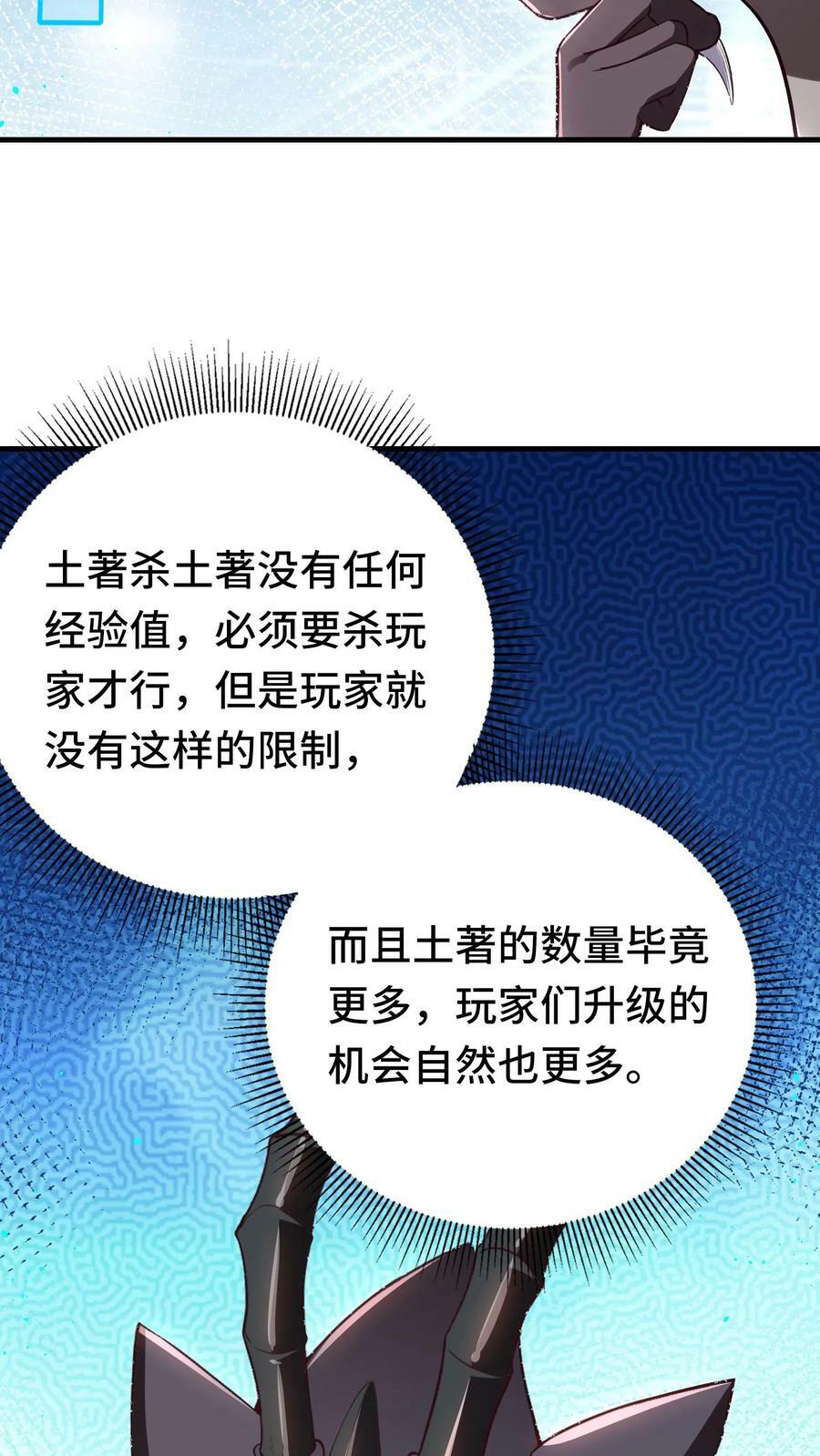 第13话 这个赌局我赢定了！2
