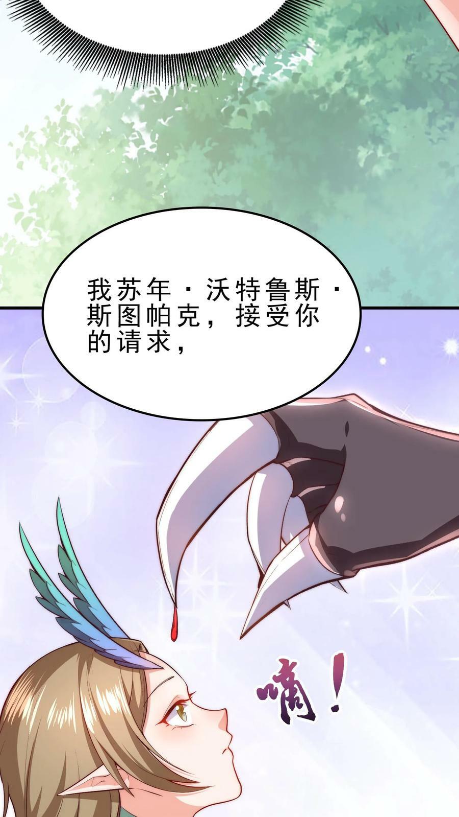 第24话 火系魔核3
