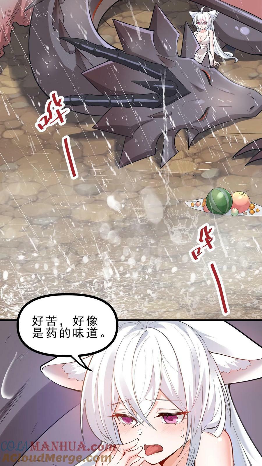 第3话 巨龙先生28