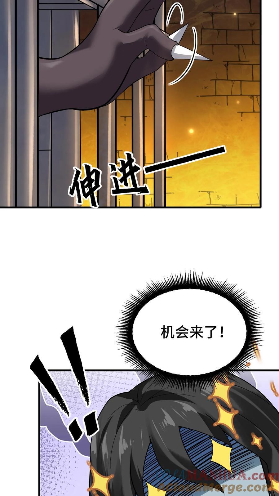 第105话 术式反噬22