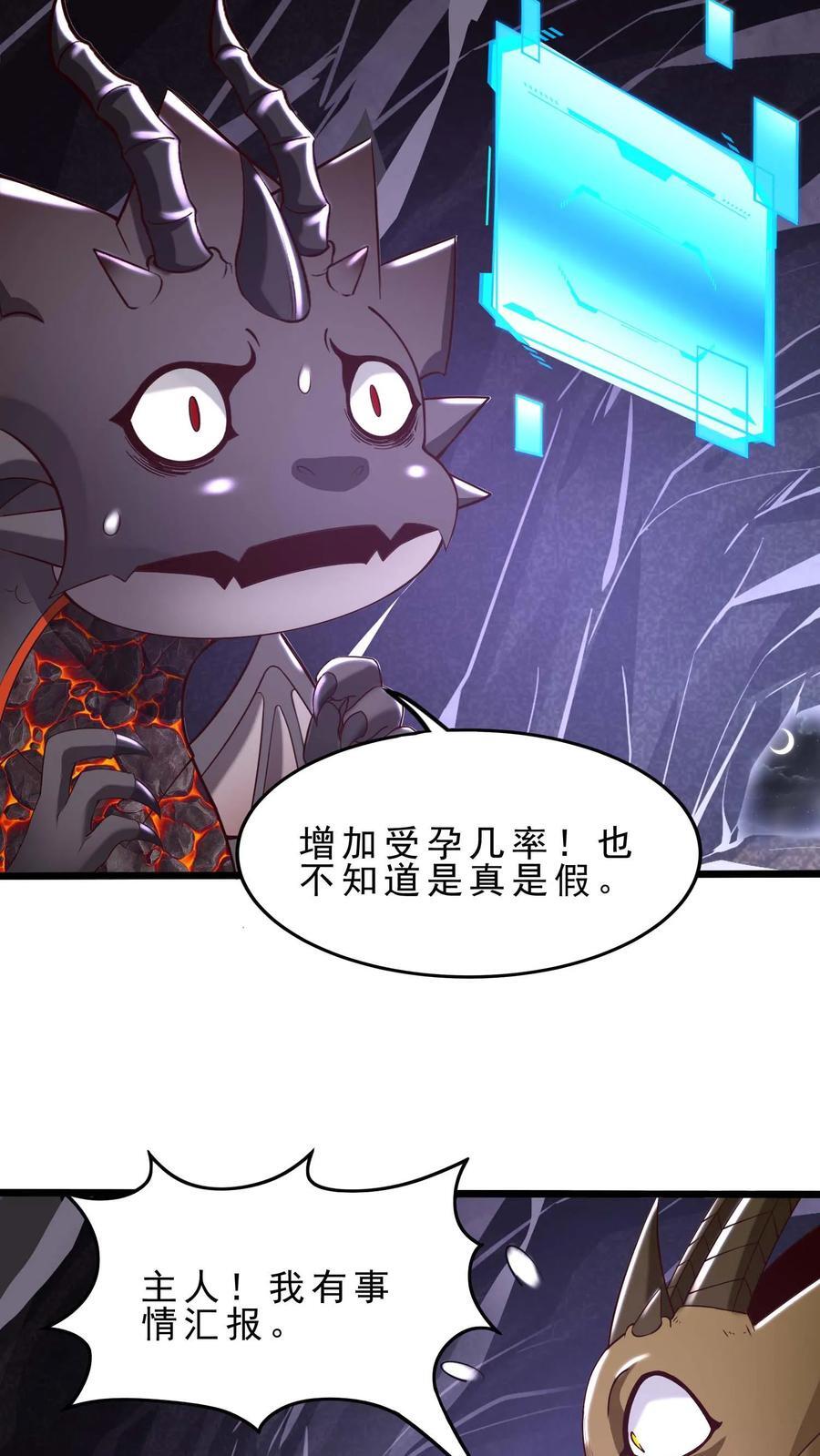 第116话 龙骑士安娜9
