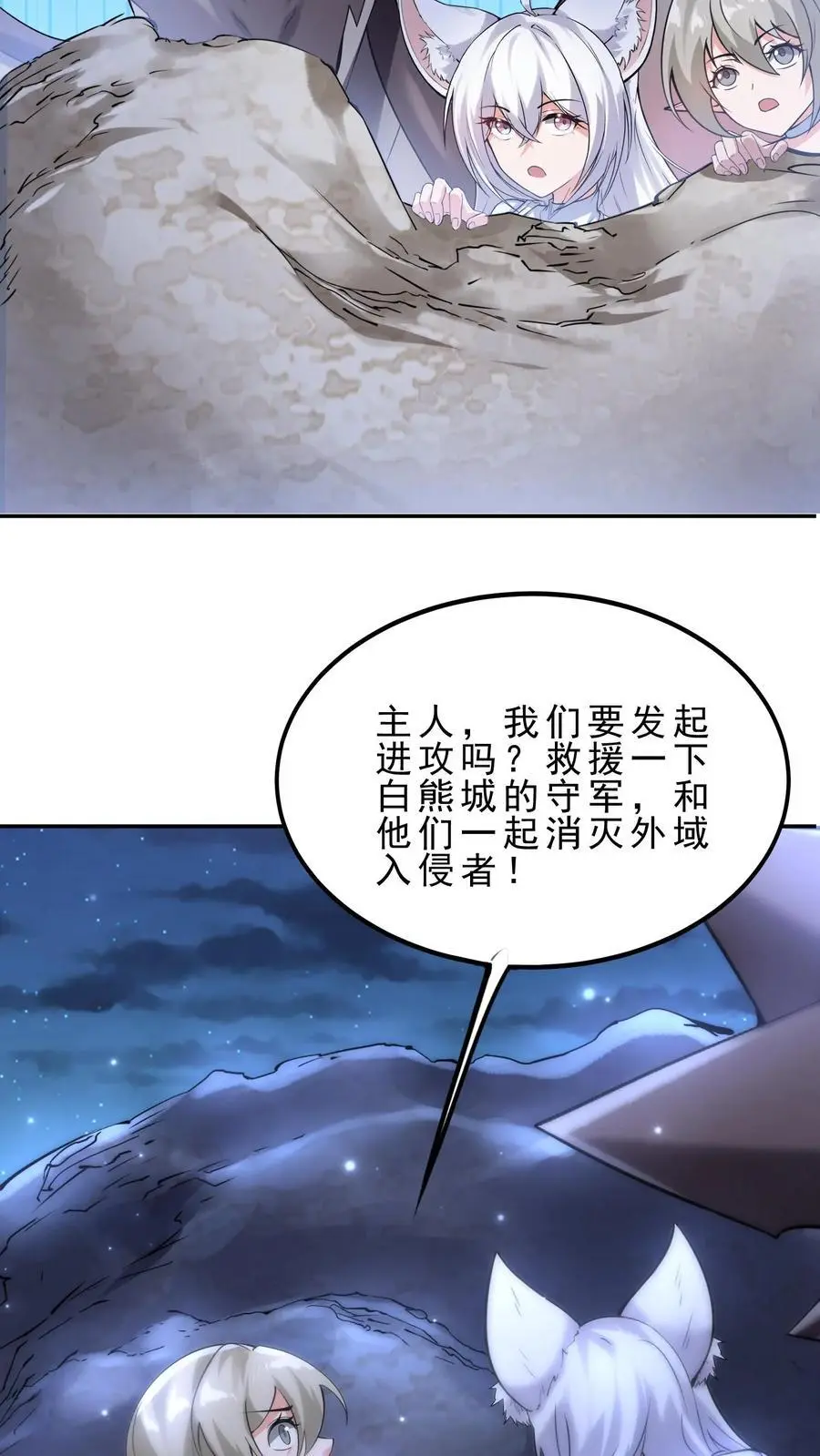 第139话 雪中送炭15