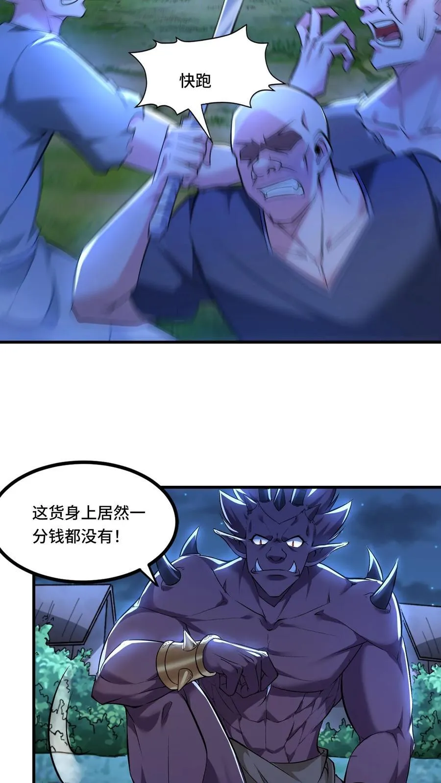 第198话 团灭强盗团19