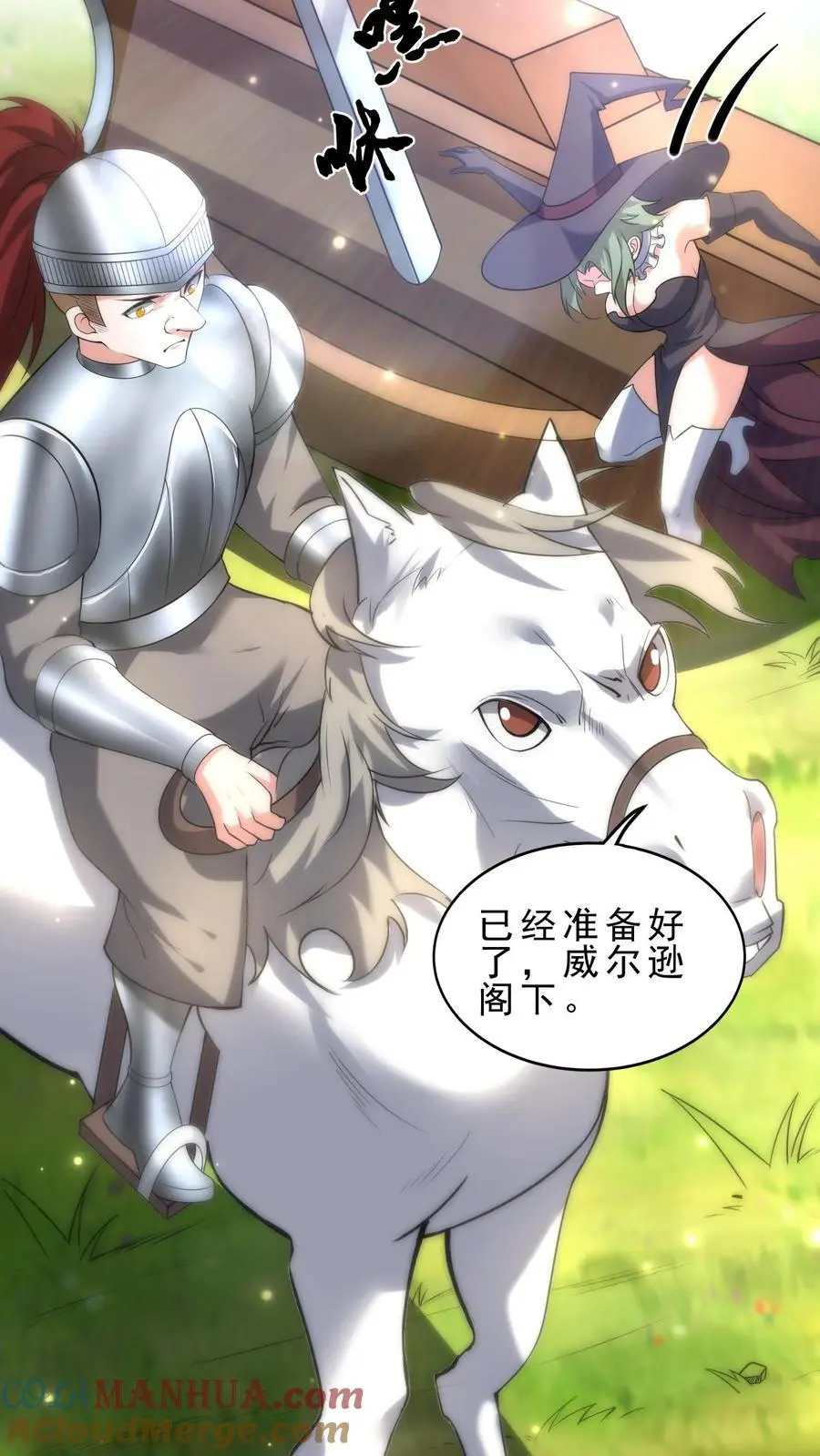 第130话 禁空魔法10
