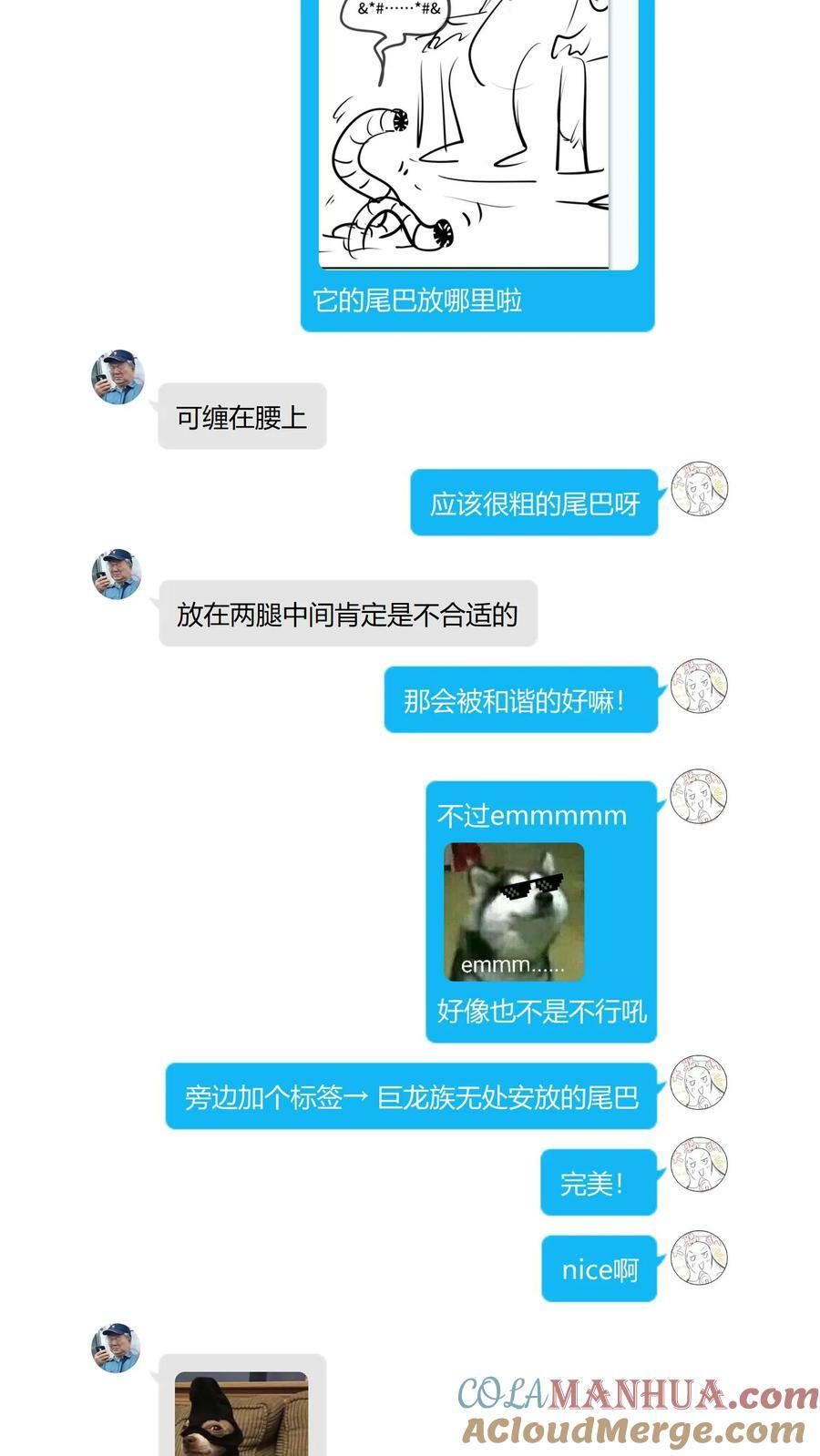 第78话 成为我的宠物吧32