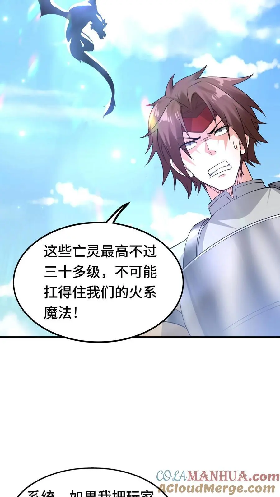 第146话 嚣张的玩家32