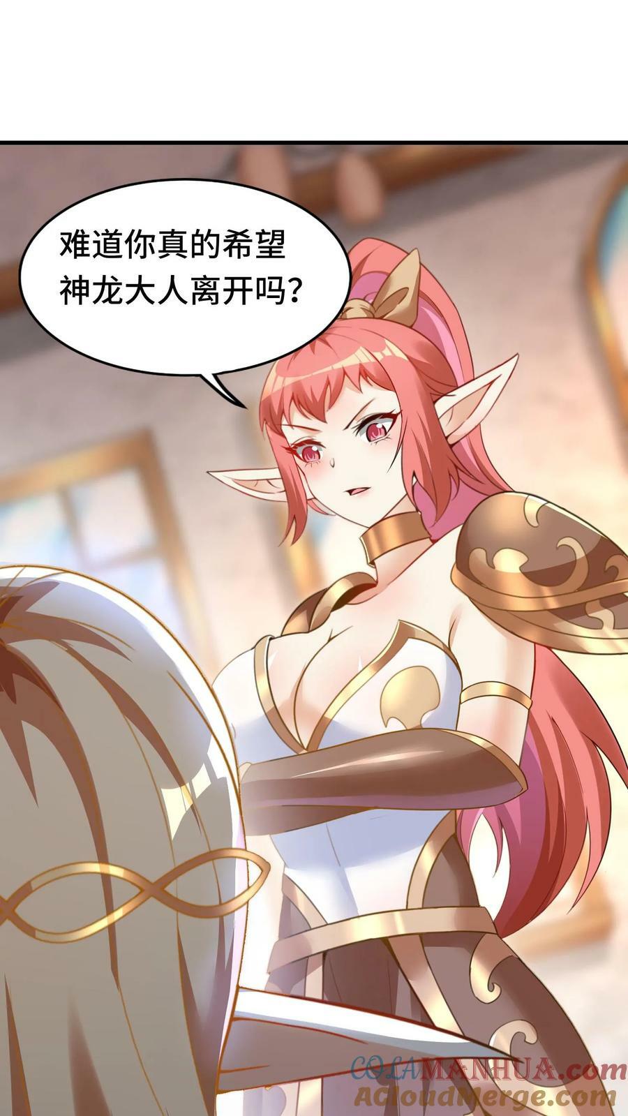 第52话 诱惑神明26