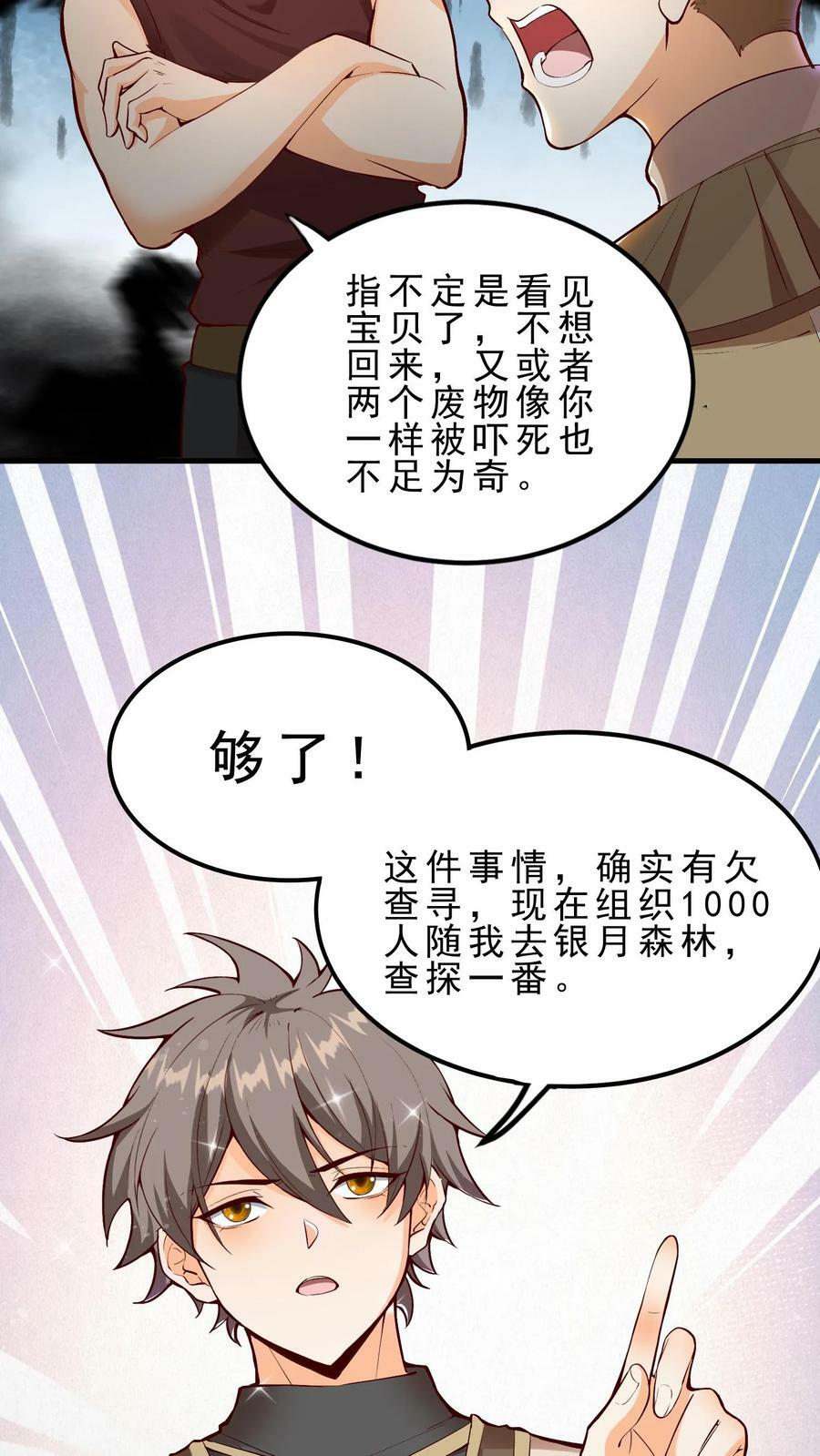 第27话 欧皇安娜25