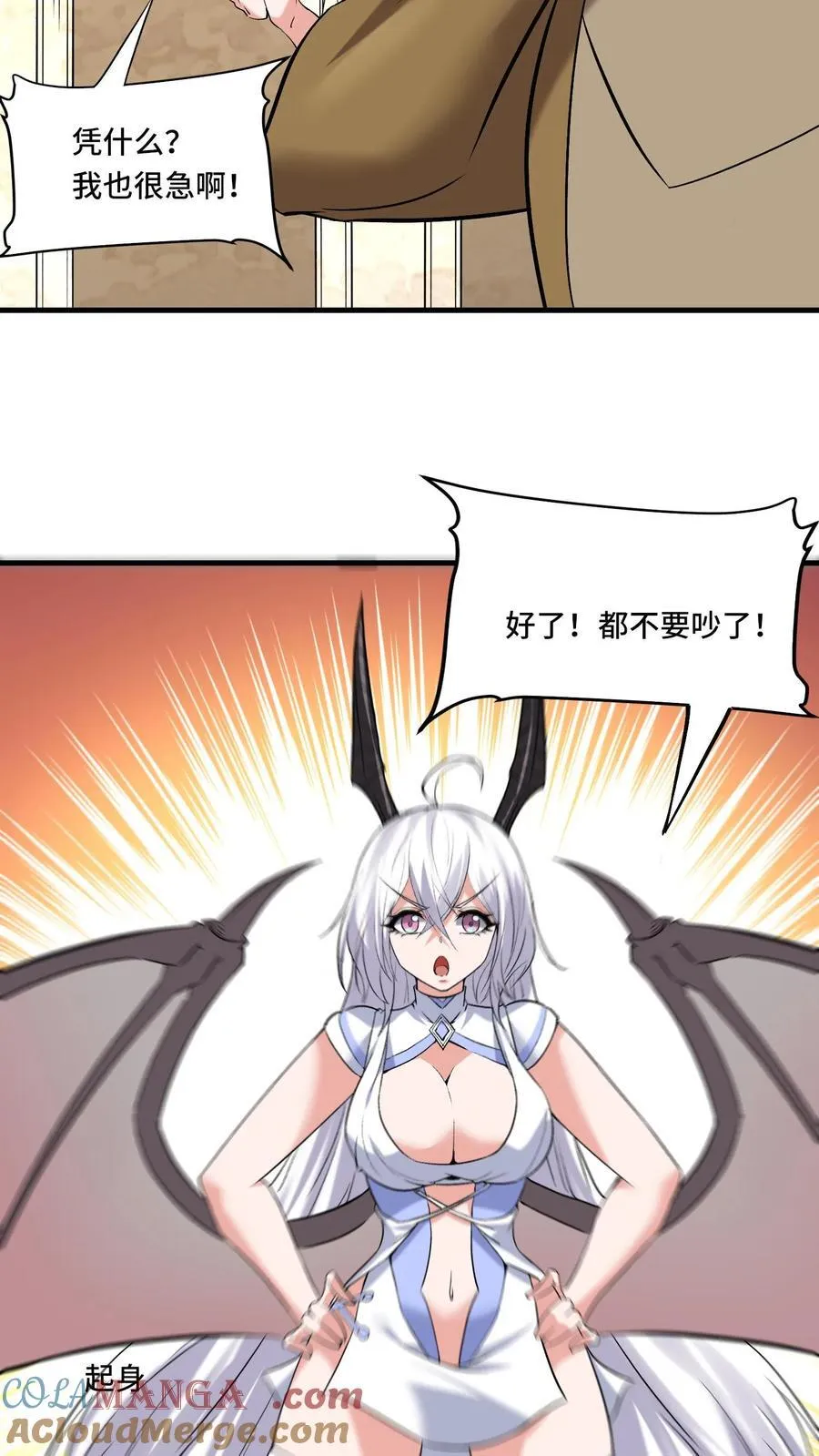 第208话 女皇的一天4