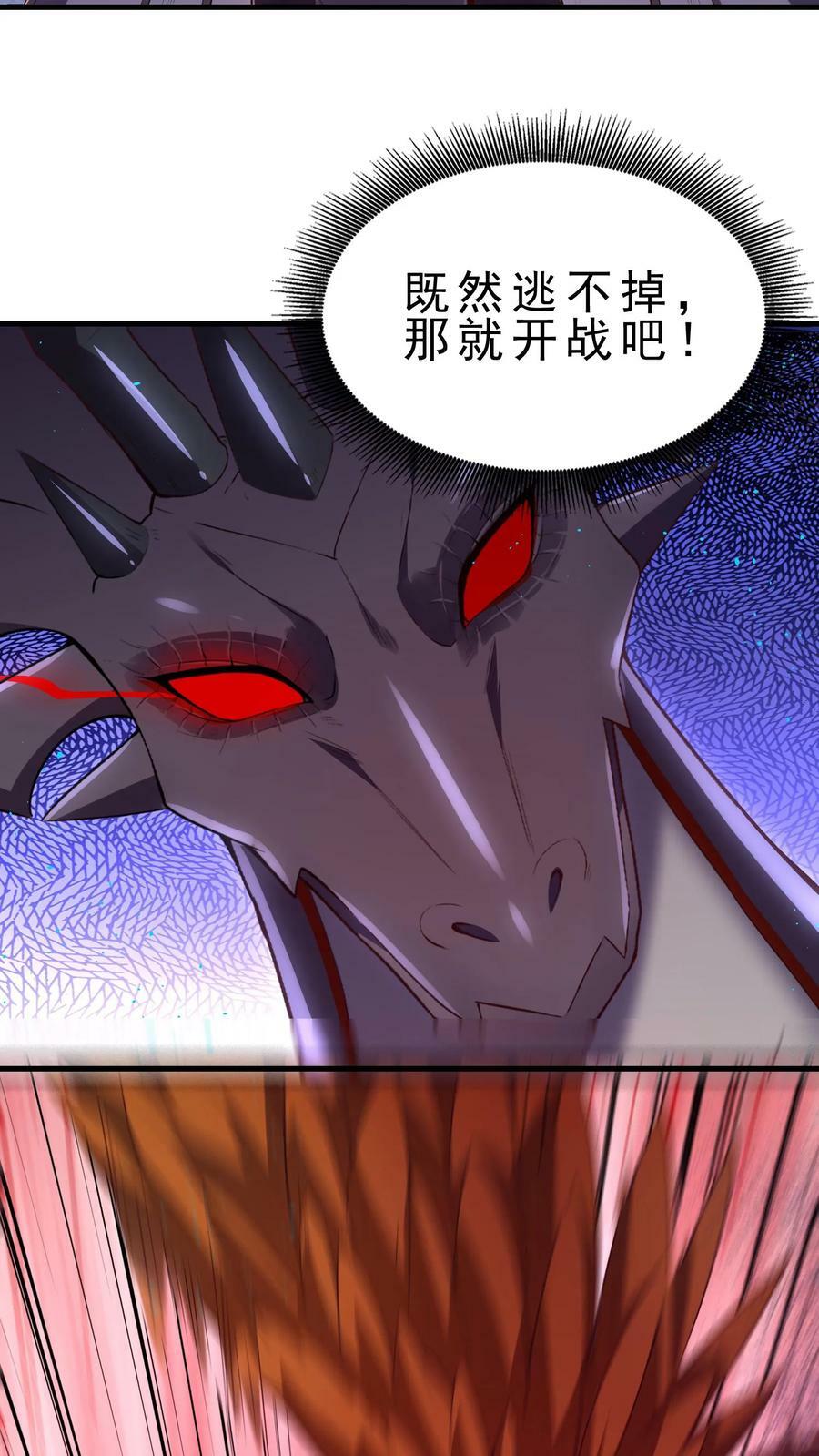 第24话 火系魔核25