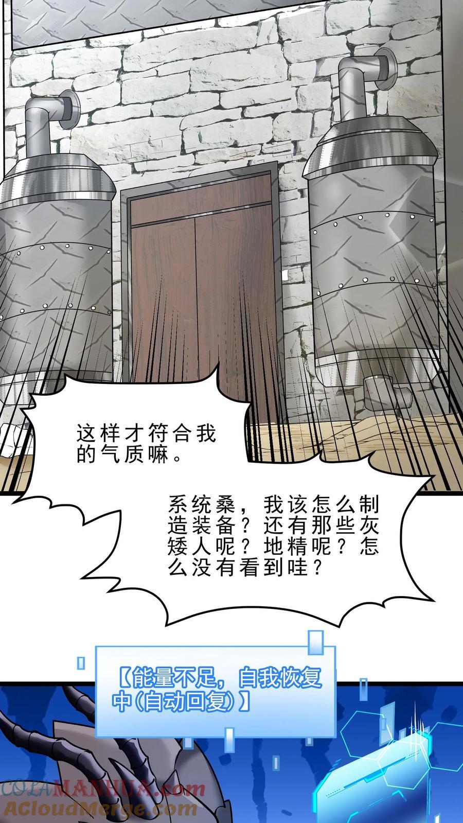 第102话 矮人地精12