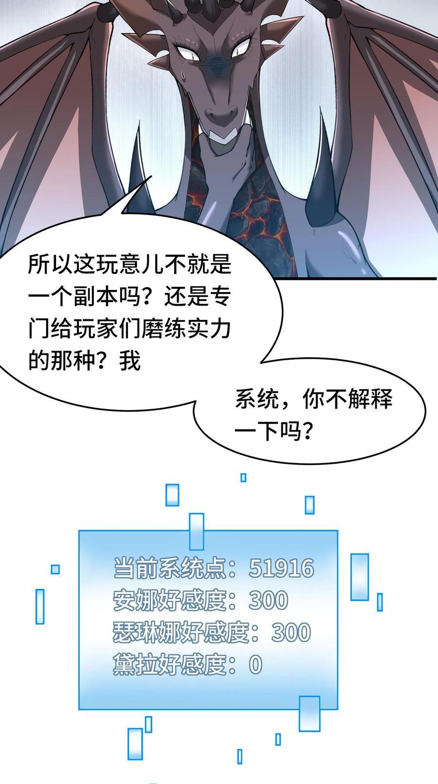 第114话 黑龙哨卫所33