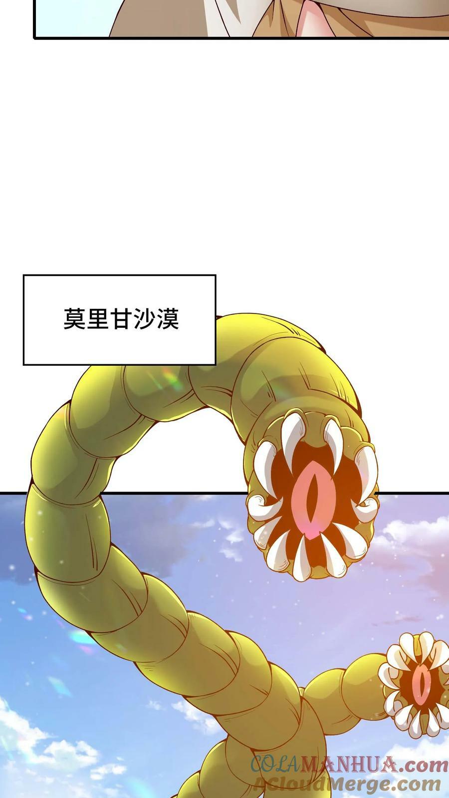 第72话 黄铜龙14