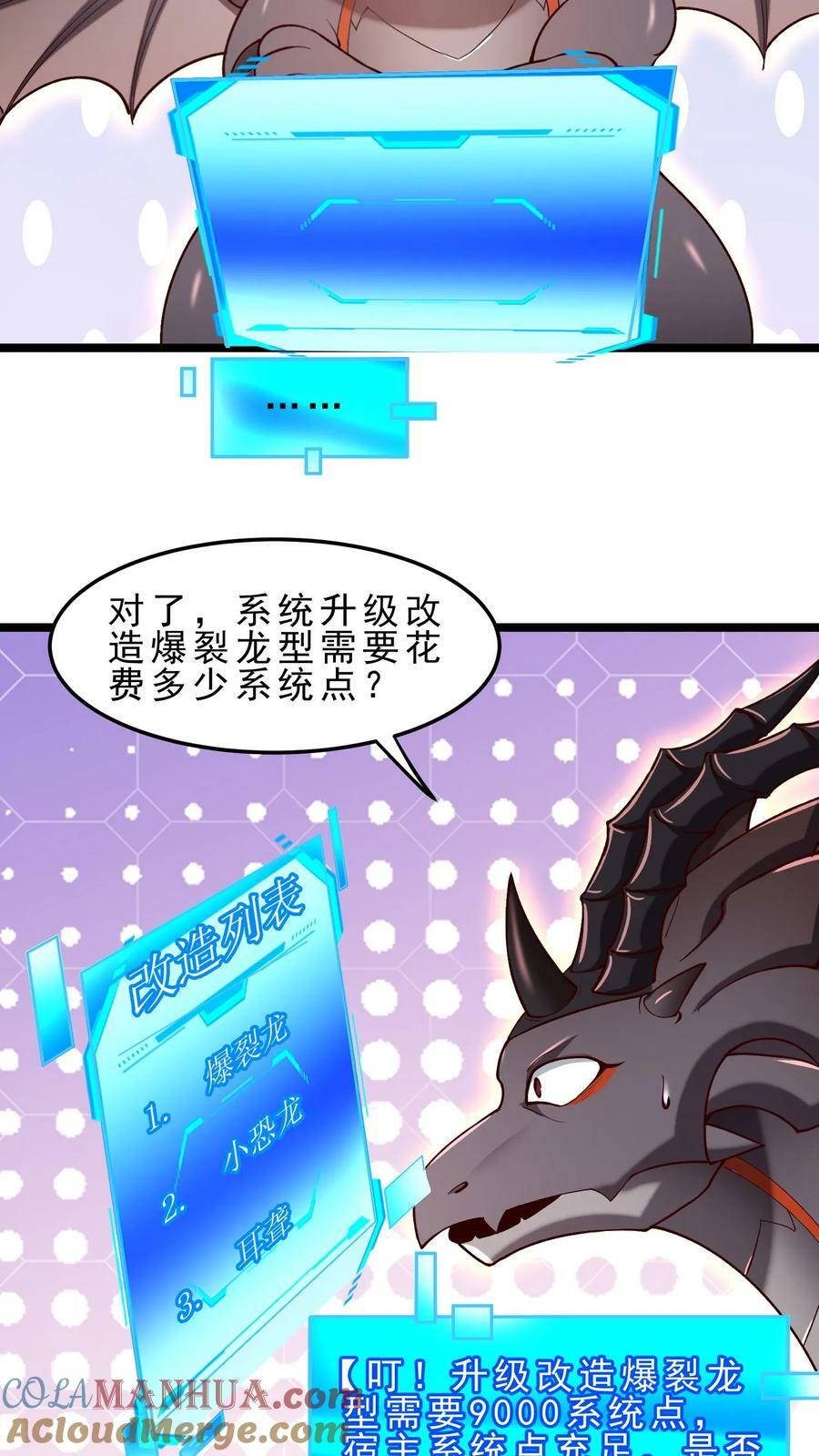 第41话 熔岩之心12