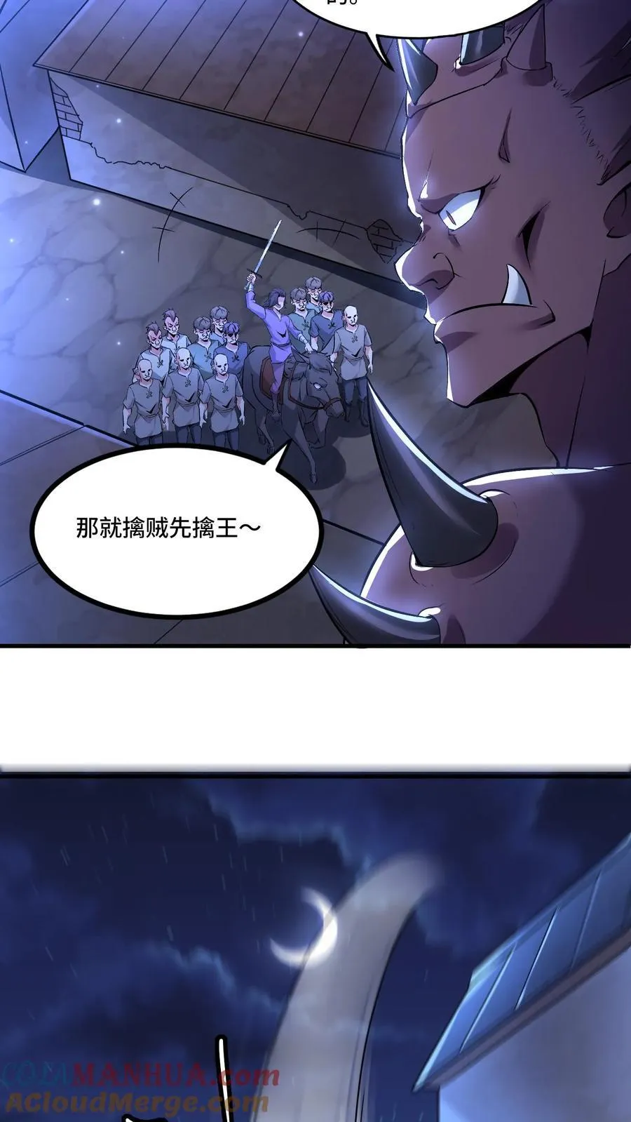 第198话 团灭强盗团10