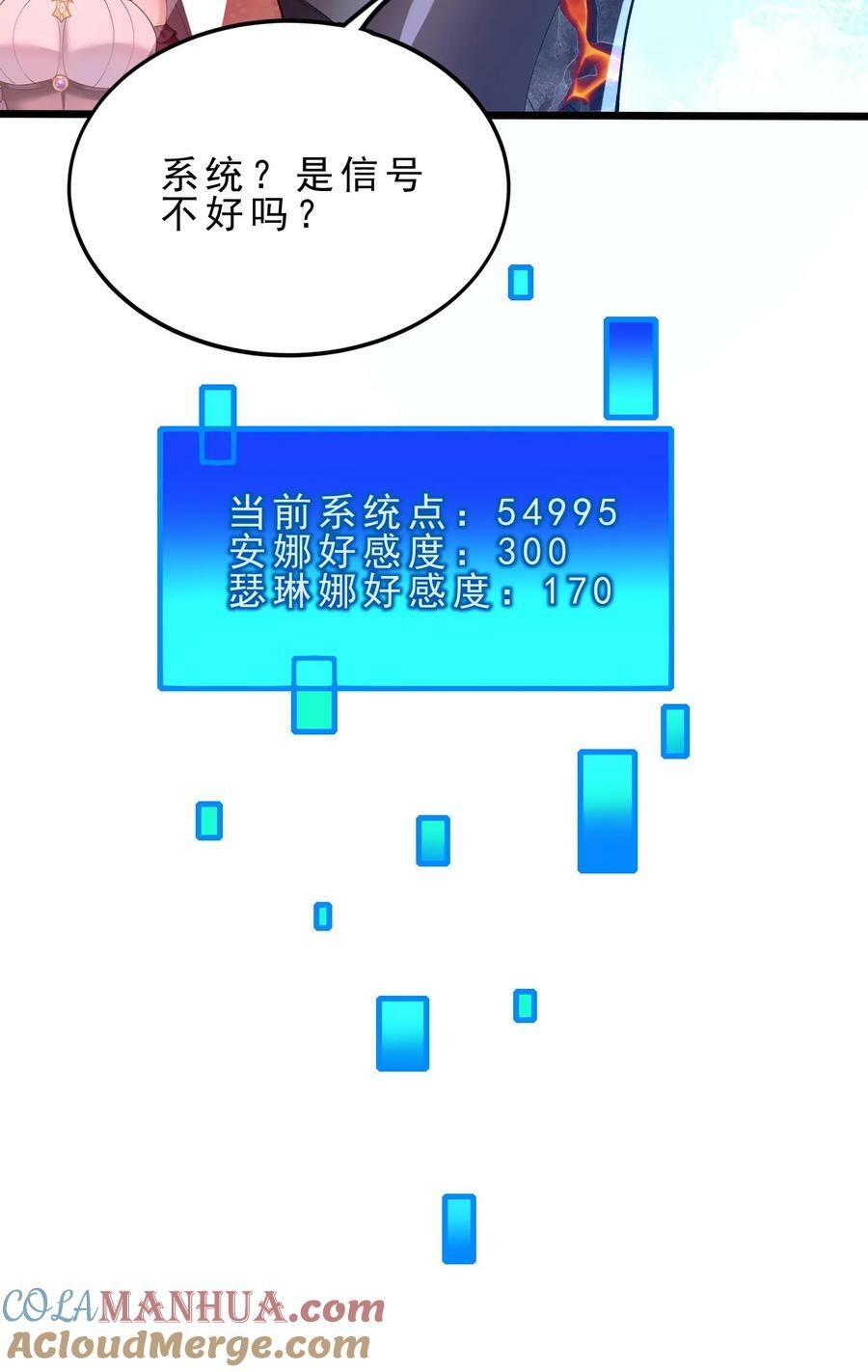 第75话 切茜娅·黛拉20