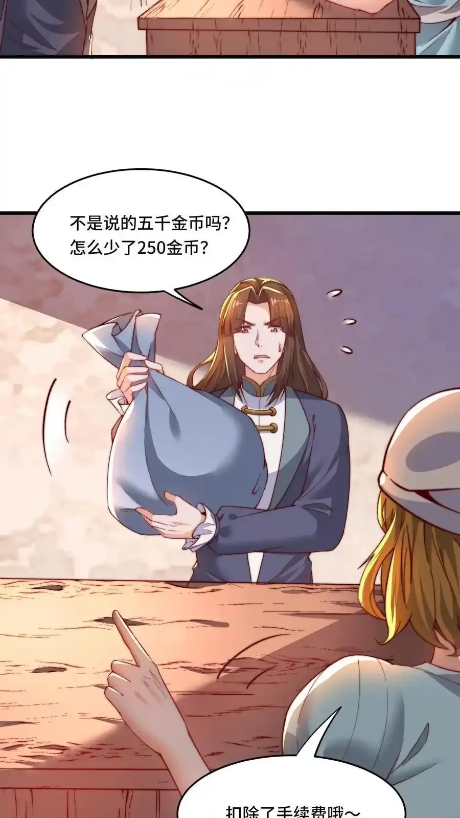 第188话 打劫黑吃黑5