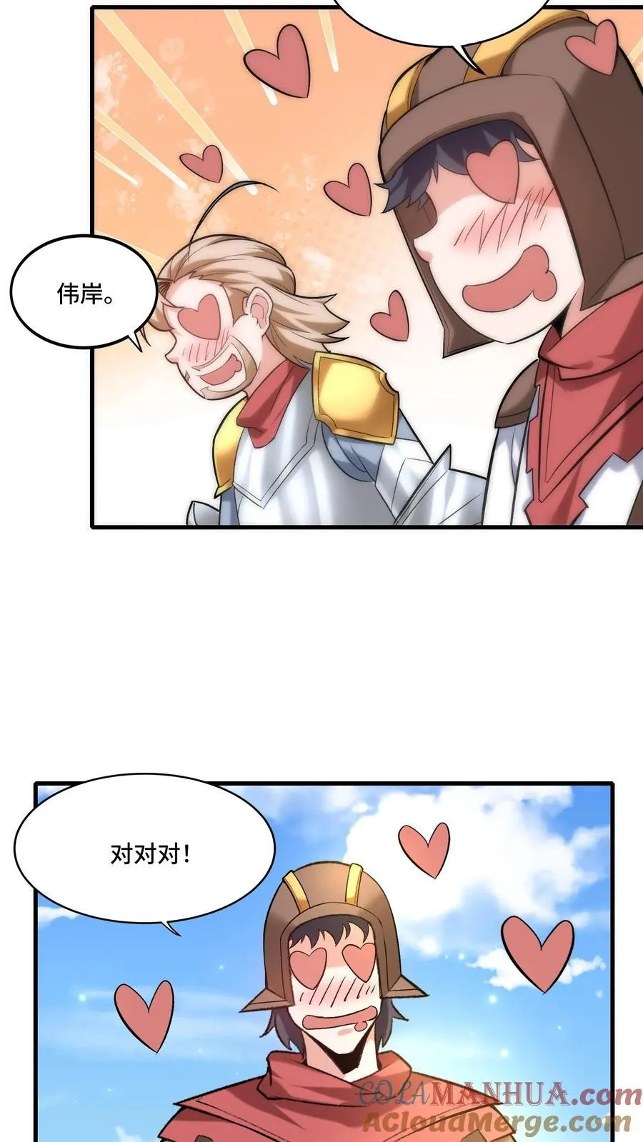第201话 美人计22