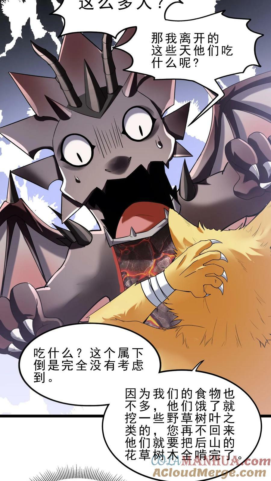 第62话 肉山8