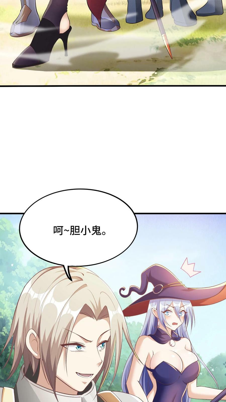 第5话 瑟琳娜！11