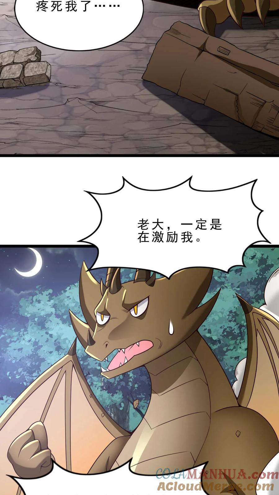 第117话 春天到了14