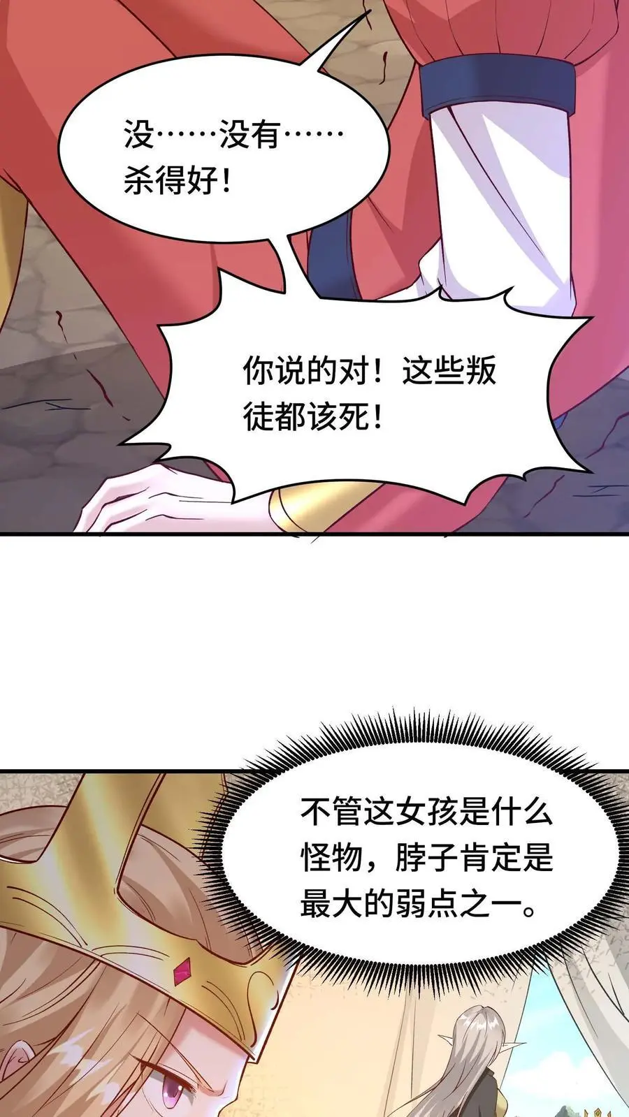 第151话 消失的王宫15