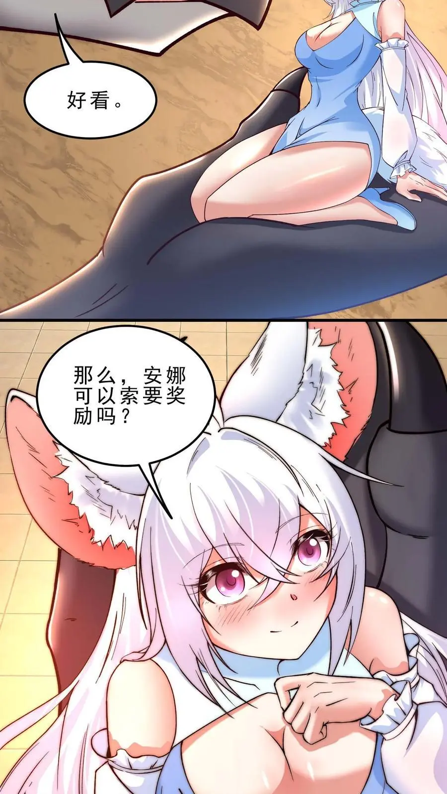 第164话 索要奖励11