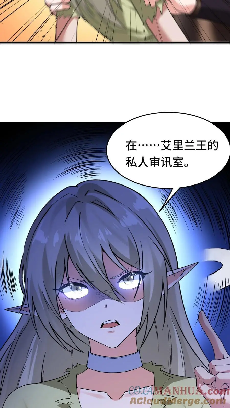 第149话 空荡的王宫4