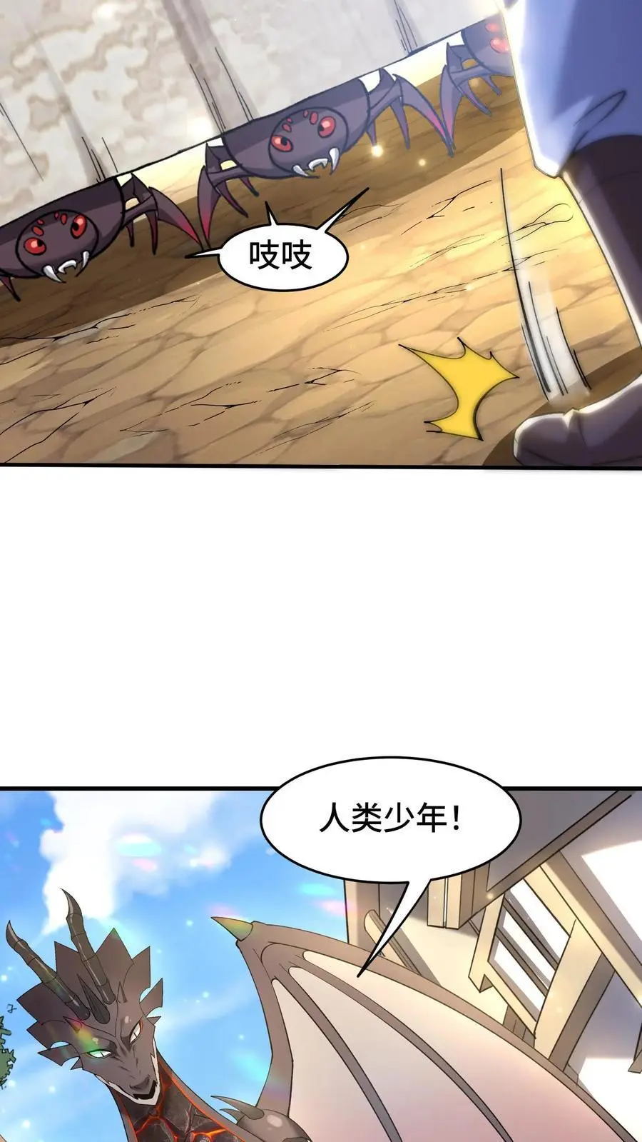 第171话 猩红腐败23