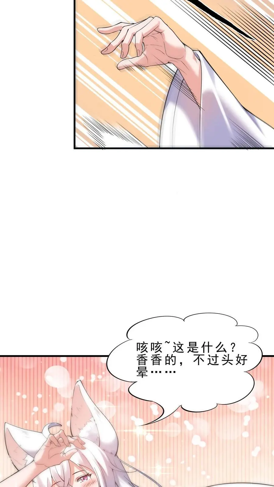 第153话 换心23