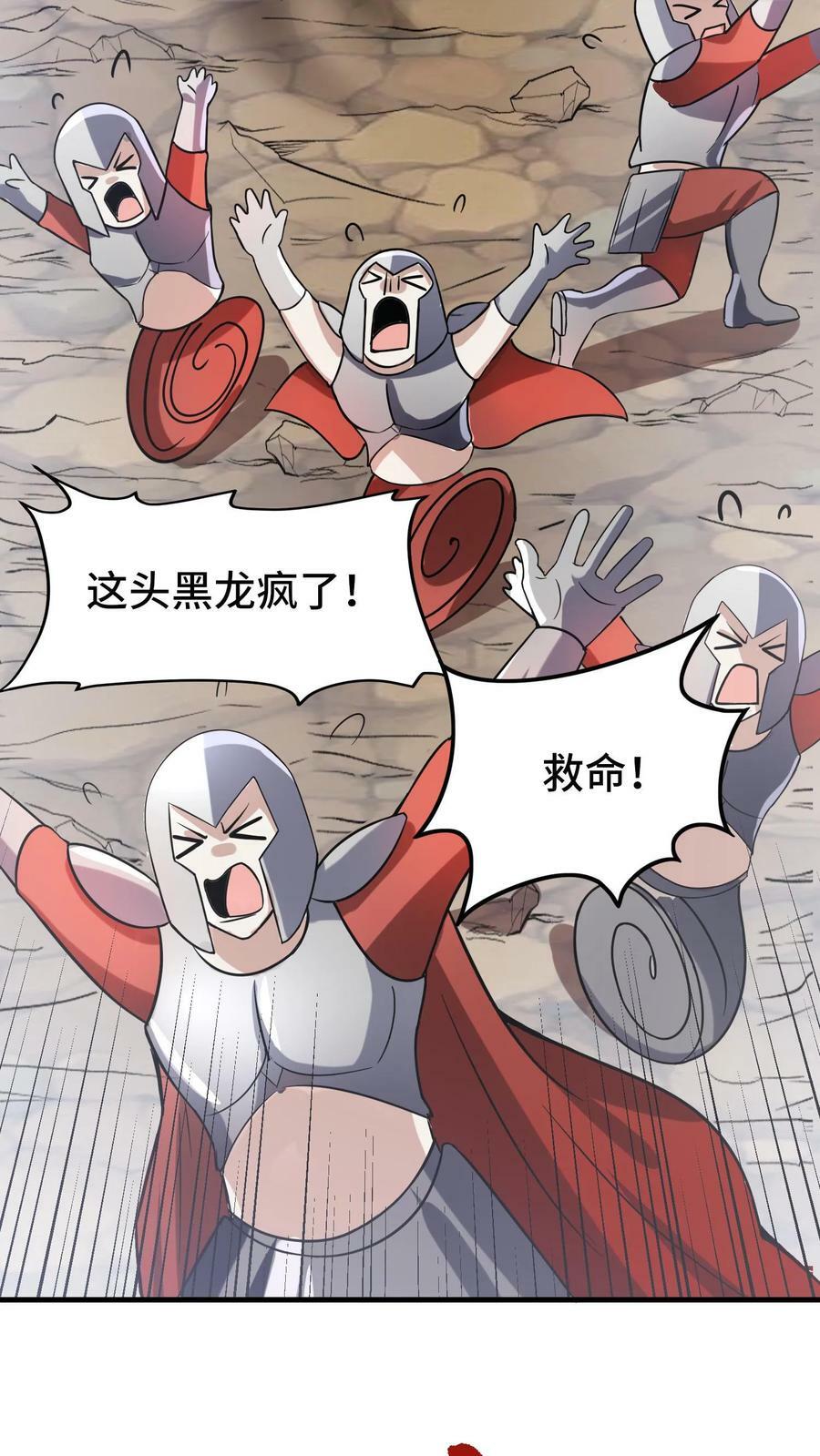 第36话 龙之逆鳞21