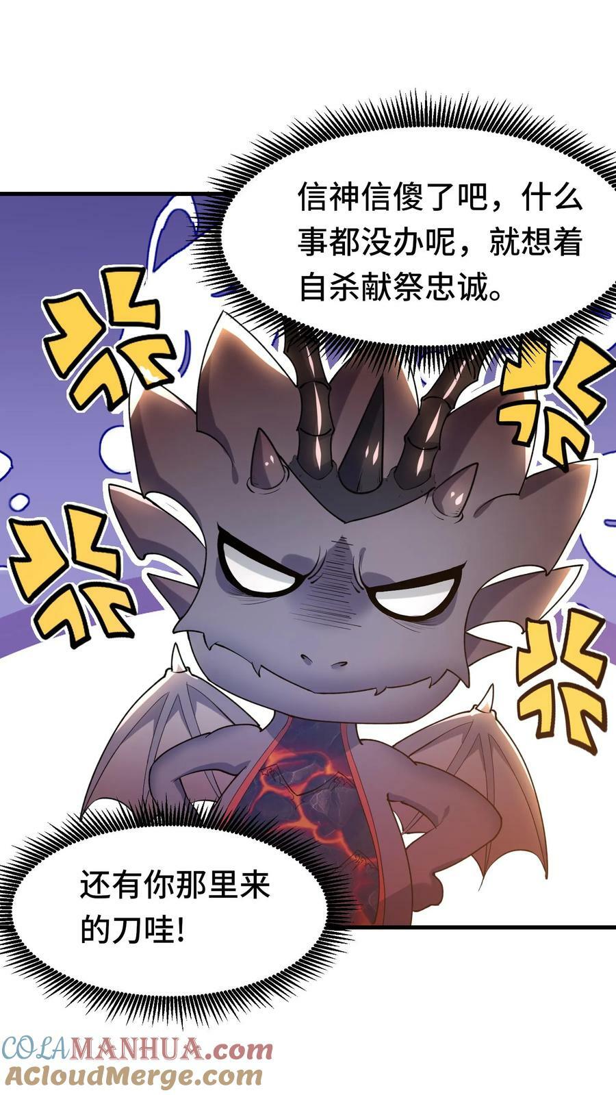 第43话 侍奉国28