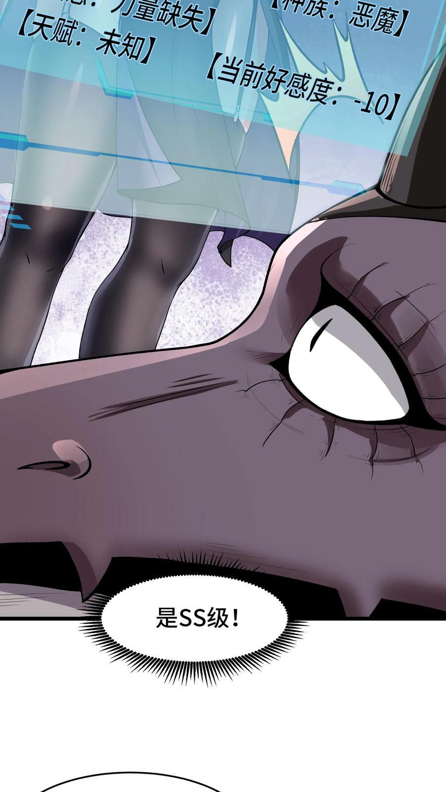 第78话 成为我的宠物吧11